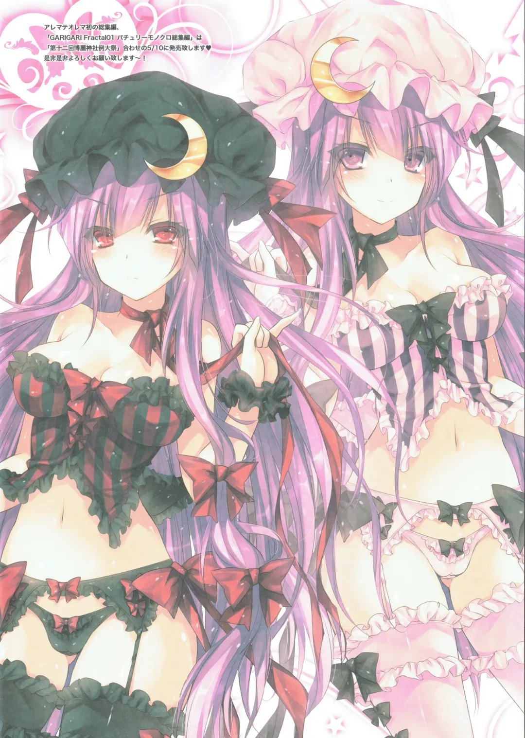 [Kobayashi Youkoh] GARIGARI 71 Fhentai - Page 14