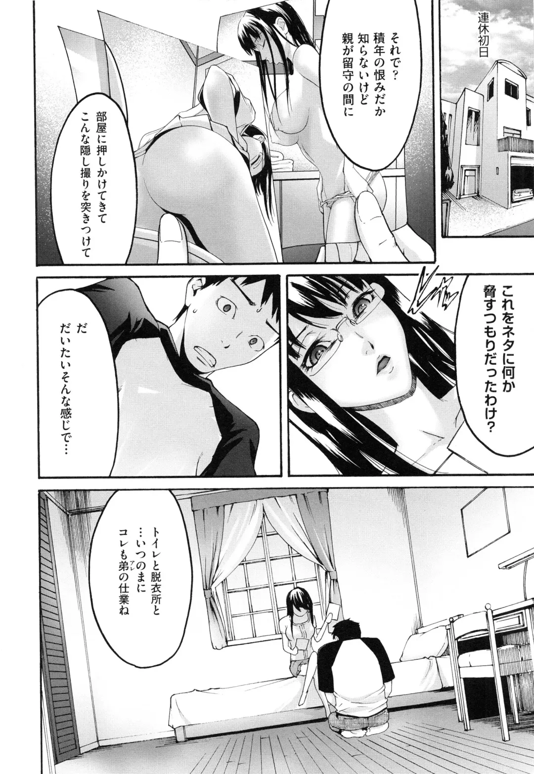 [Ube Yoshiki] Koinetsu Lips - LOVE&HEAT LIPS Fhentai - Page 10