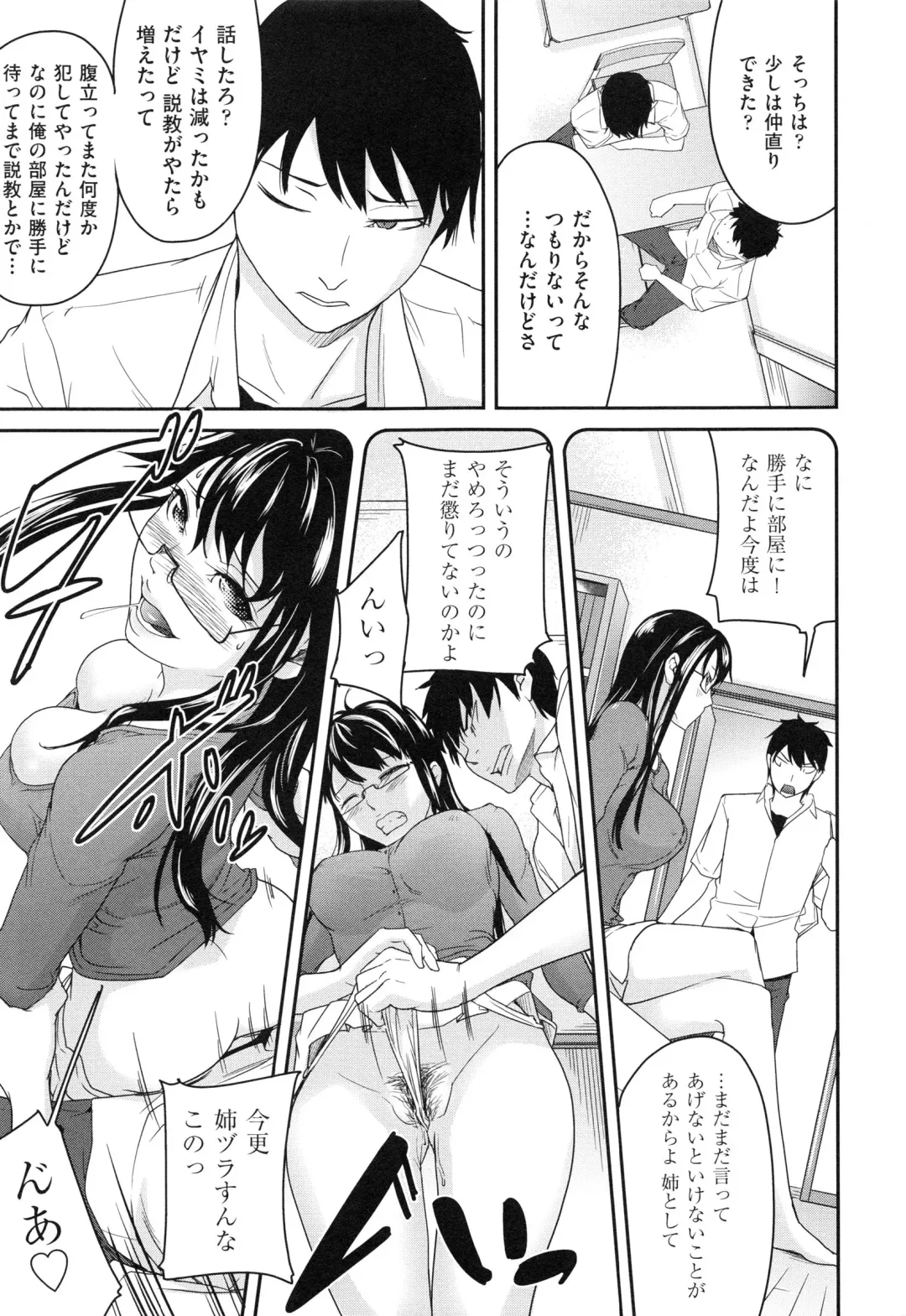 [Ube Yoshiki] Koinetsu Lips - LOVE&HEAT LIPS Fhentai - Page 109