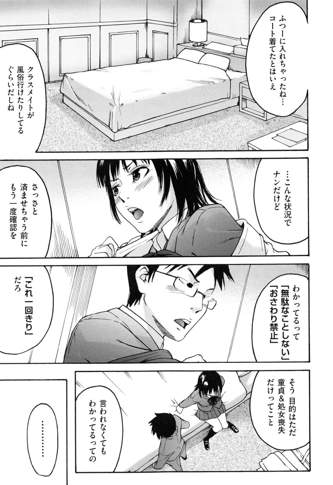 [Ube Yoshiki] Koinetsu Lips - LOVE&HEAT LIPS Fhentai - Page 111