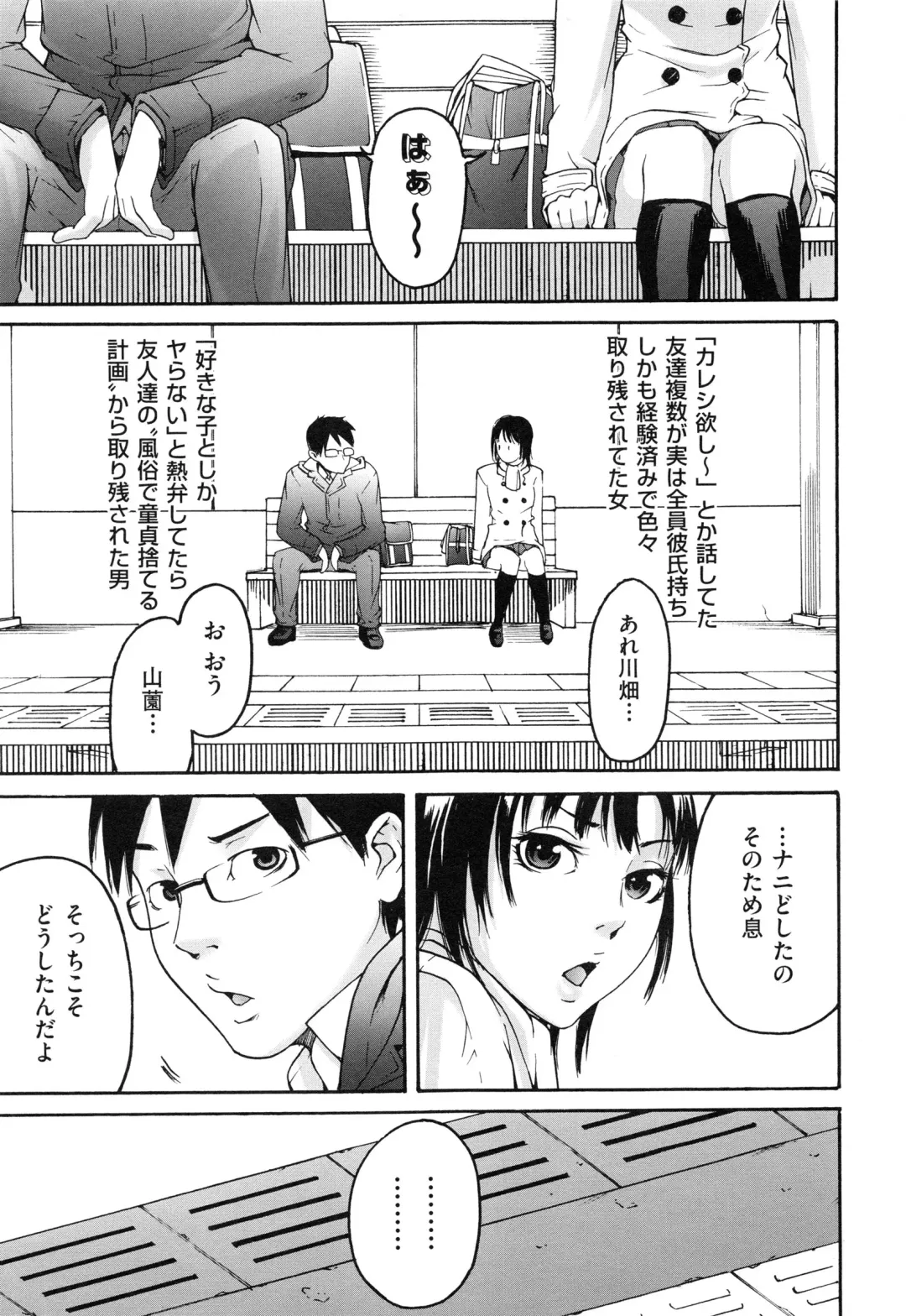 [Ube Yoshiki] Koinetsu Lips - LOVE&HEAT LIPS Fhentai - Page 113