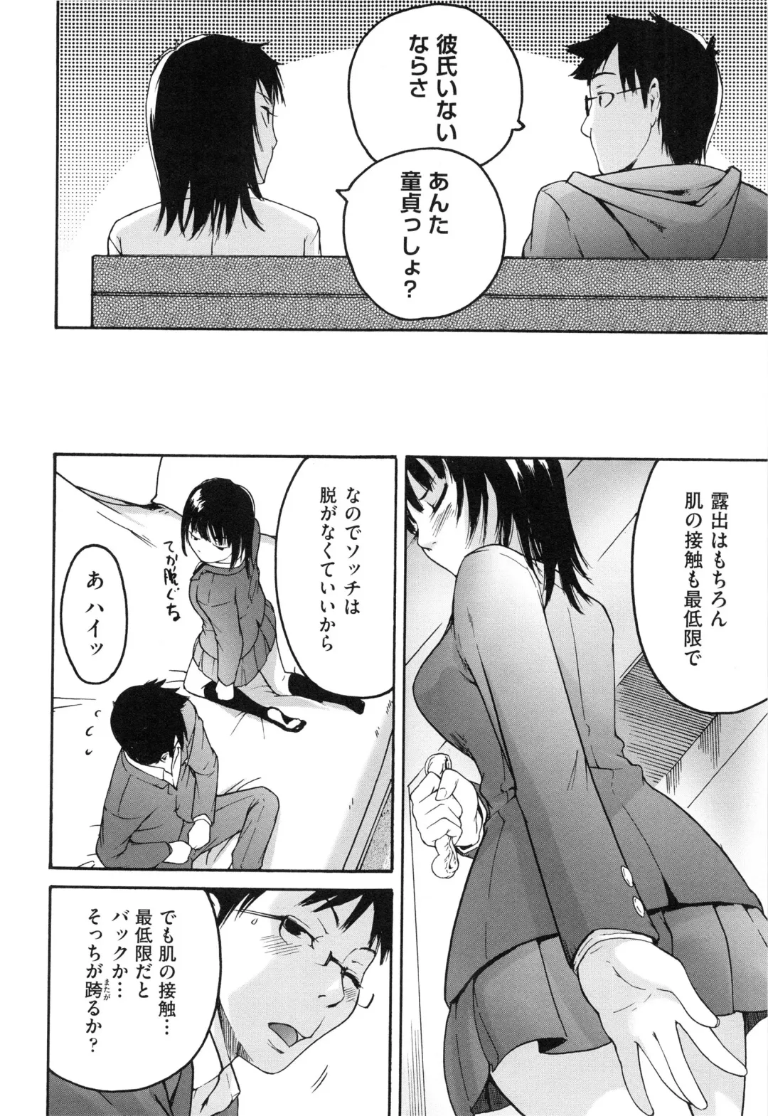 [Ube Yoshiki] Koinetsu Lips - LOVE&HEAT LIPS Fhentai - Page 116