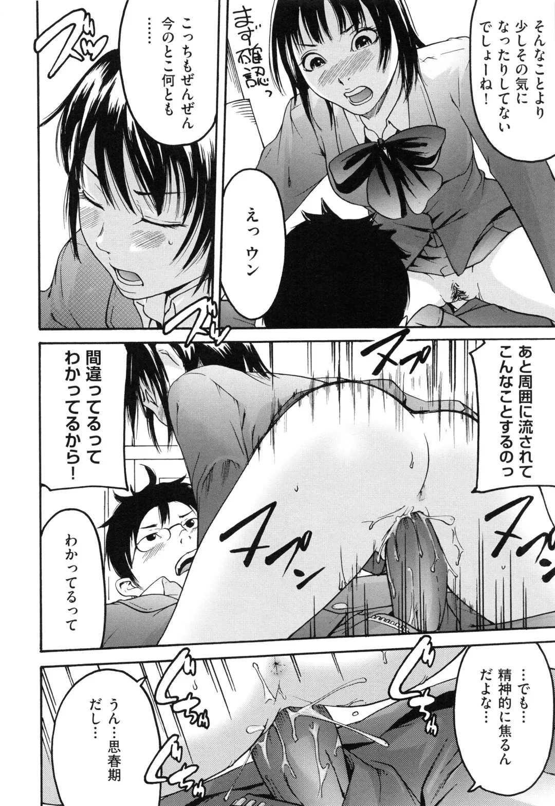 [Ube Yoshiki] Koinetsu Lips - LOVE&HEAT LIPS Fhentai - Page 122