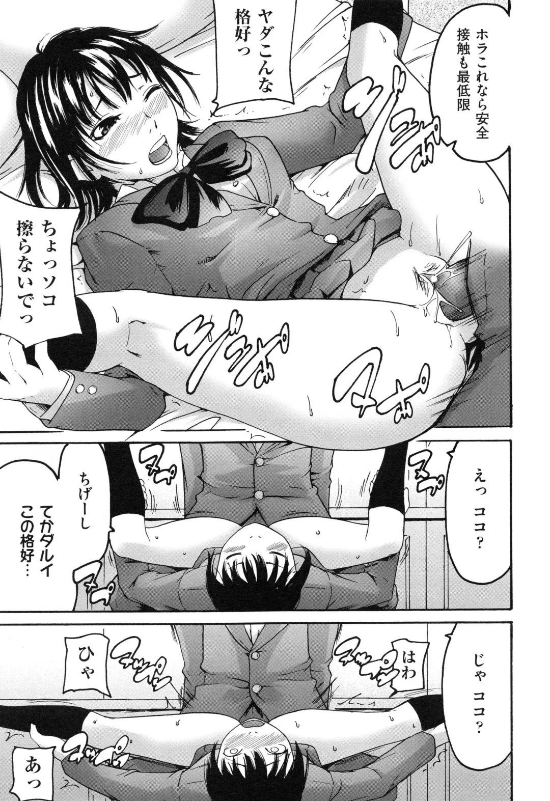 [Ube Yoshiki] Koinetsu Lips - LOVE&HEAT LIPS Fhentai - Page 125