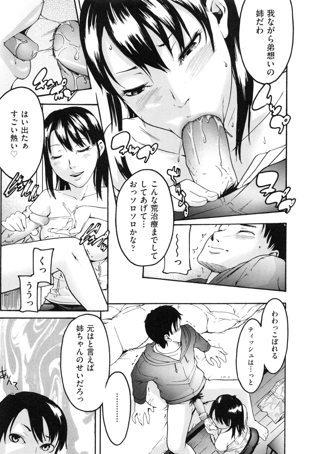 [Ube Yoshiki] Koinetsu Lips - LOVE&HEAT LIPS Fhentai - Page 141