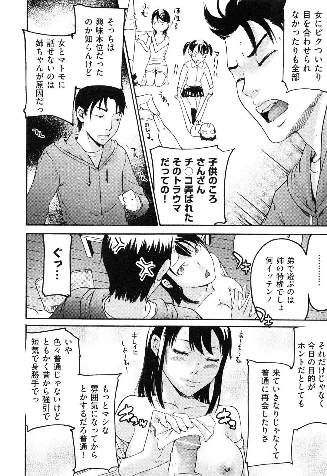 [Ube Yoshiki] Koinetsu Lips - LOVE&HEAT LIPS Fhentai - Page 142