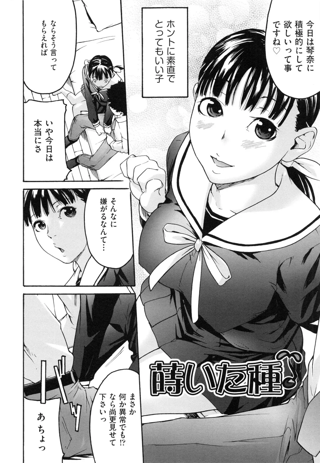 [Ube Yoshiki] Koinetsu Lips - LOVE&HEAT LIPS Fhentai - Page 154