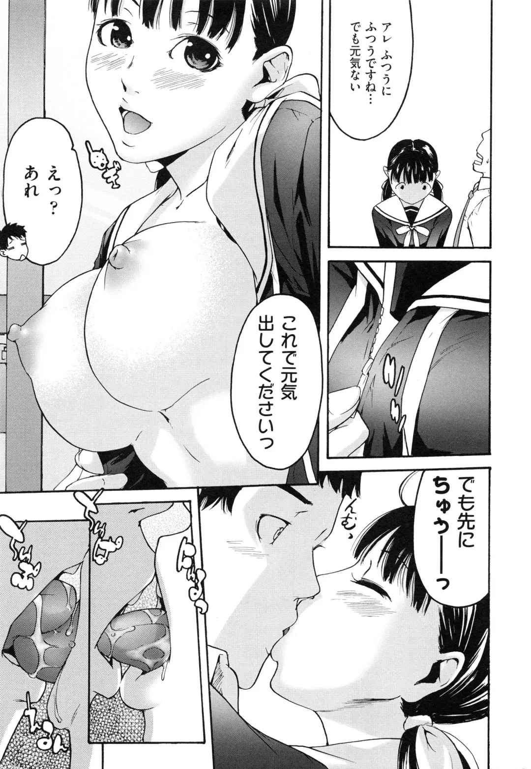 [Ube Yoshiki] Koinetsu Lips - LOVE&HEAT LIPS Fhentai - Page 155