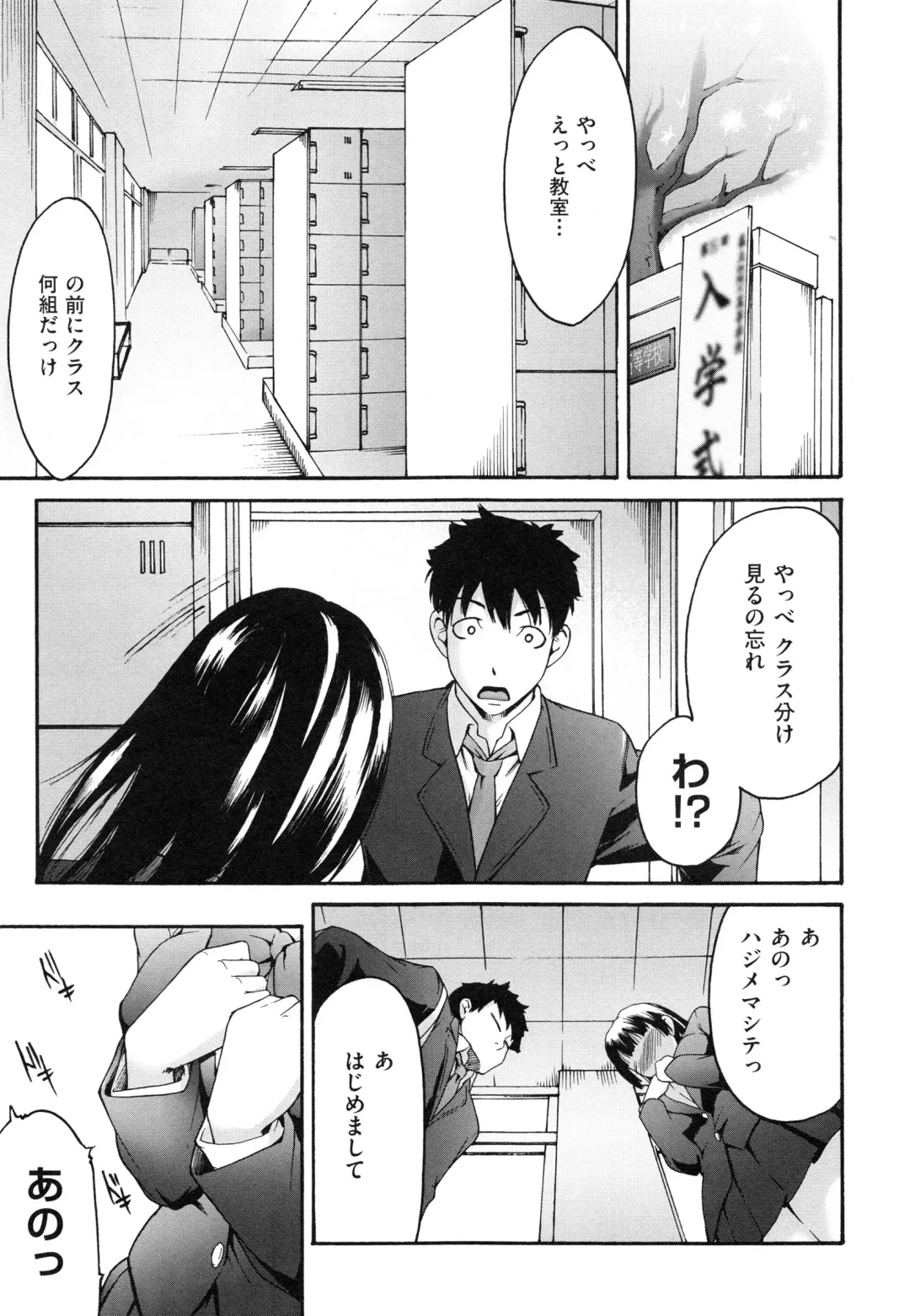 [Ube Yoshiki] Koinetsu Lips - LOVE&HEAT LIPS Fhentai - Page 181