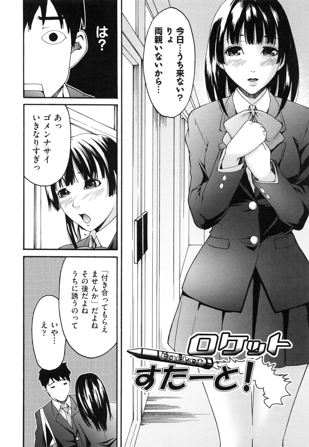 [Ube Yoshiki] Koinetsu Lips - LOVE&HEAT LIPS Fhentai - Page 182