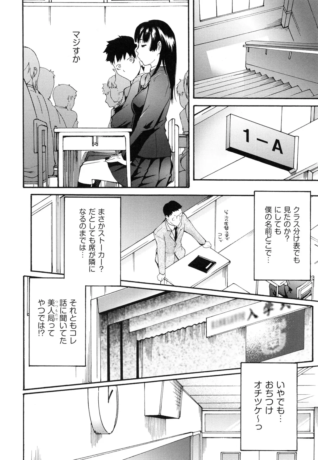 [Ube Yoshiki] Koinetsu Lips - LOVE&HEAT LIPS Fhentai - Page 184