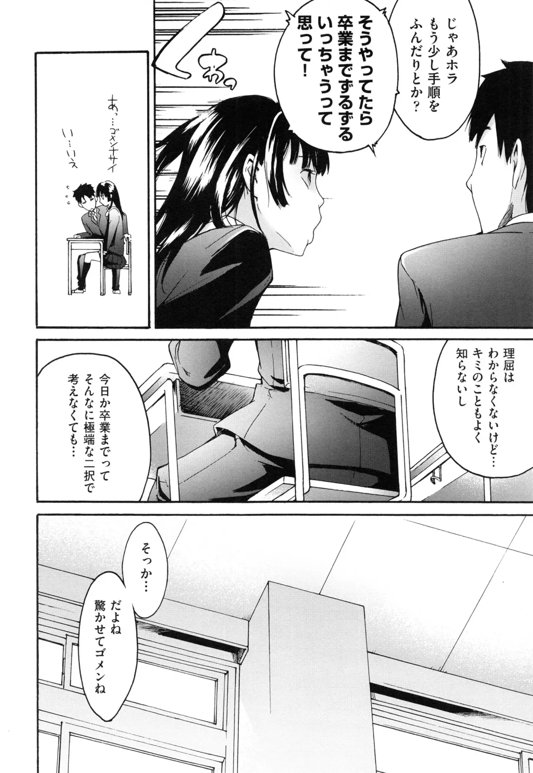 [Ube Yoshiki] Koinetsu Lips - LOVE&HEAT LIPS Fhentai - Page 186