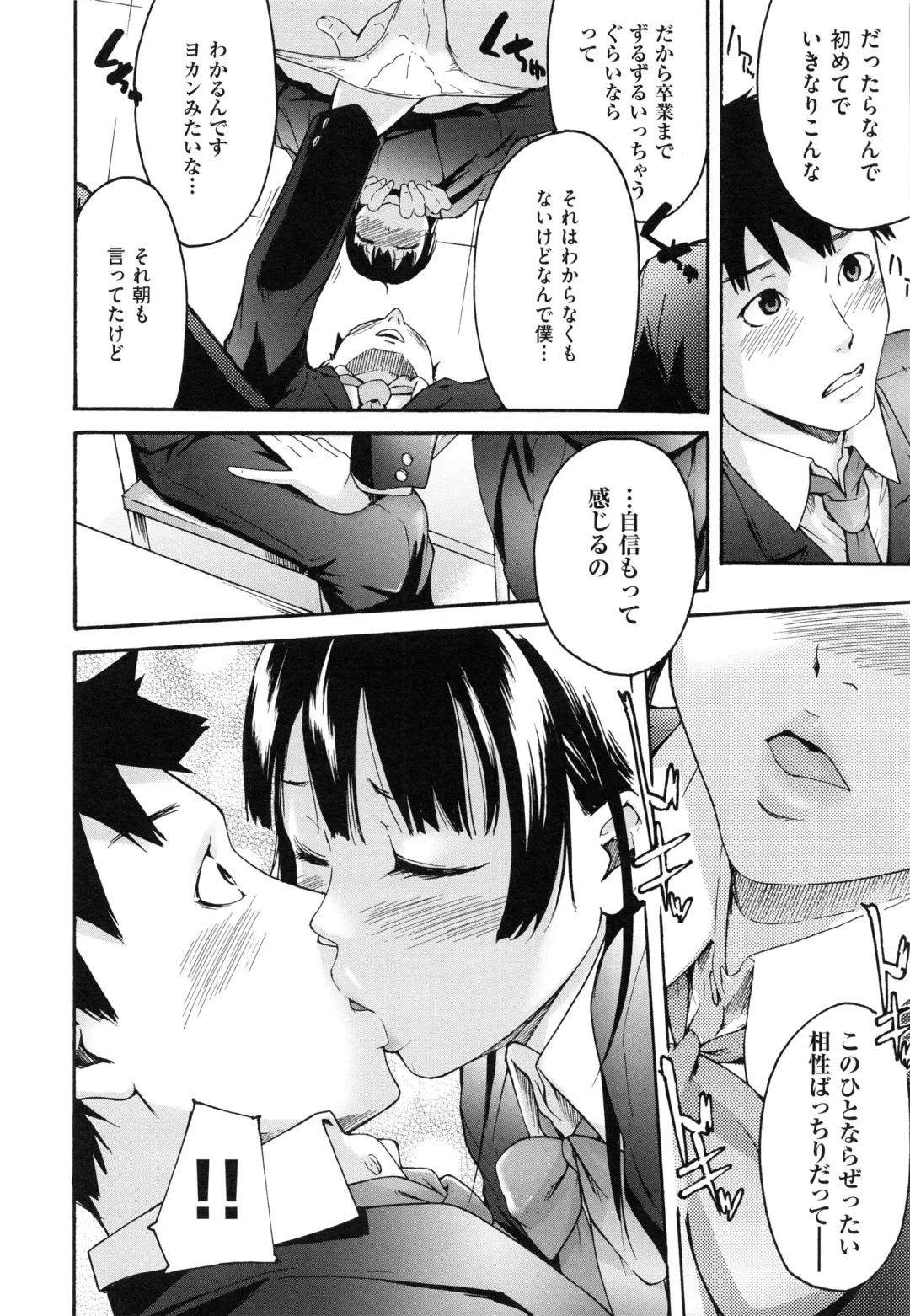 [Ube Yoshiki] Koinetsu Lips - LOVE&HEAT LIPS Fhentai - Page 190