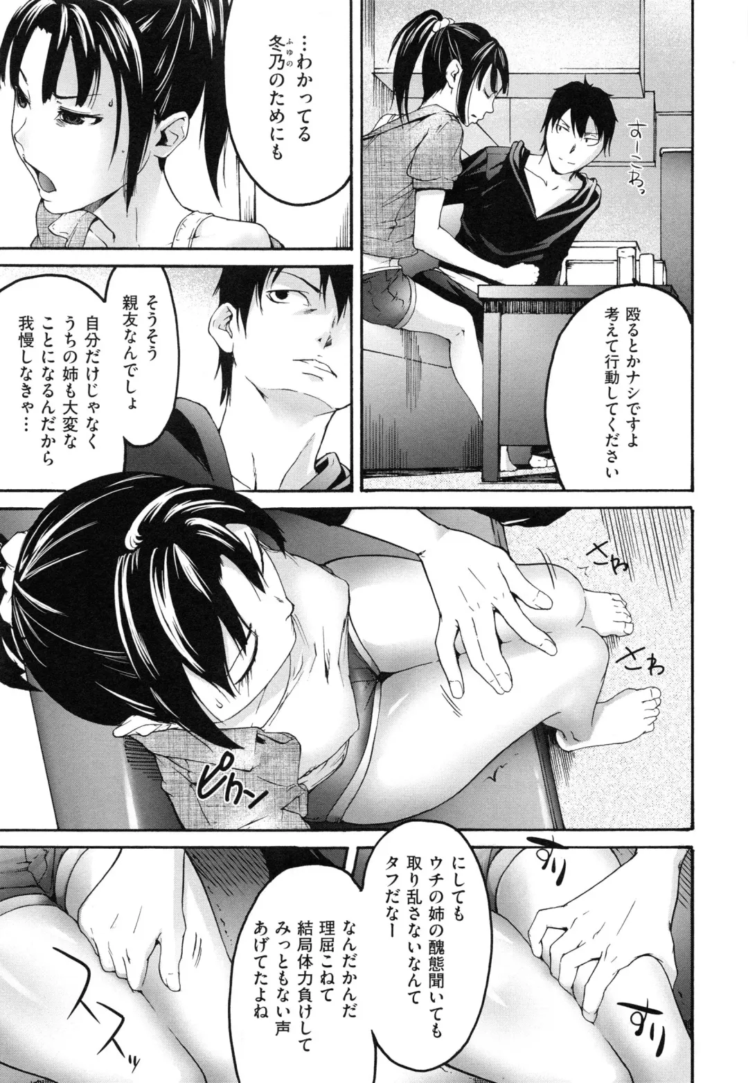 [Ube Yoshiki] Koinetsu Lips - LOVE&HEAT LIPS Fhentai - Page 35