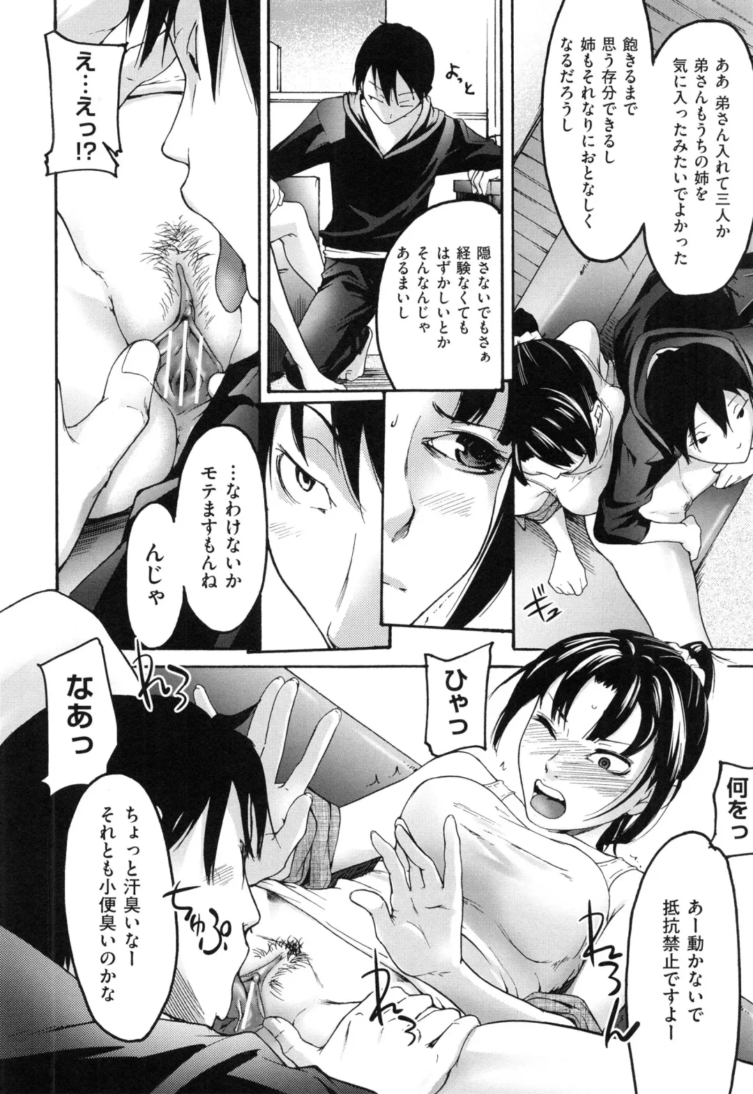 [Ube Yoshiki] Koinetsu Lips - LOVE&HEAT LIPS Fhentai - Page 38