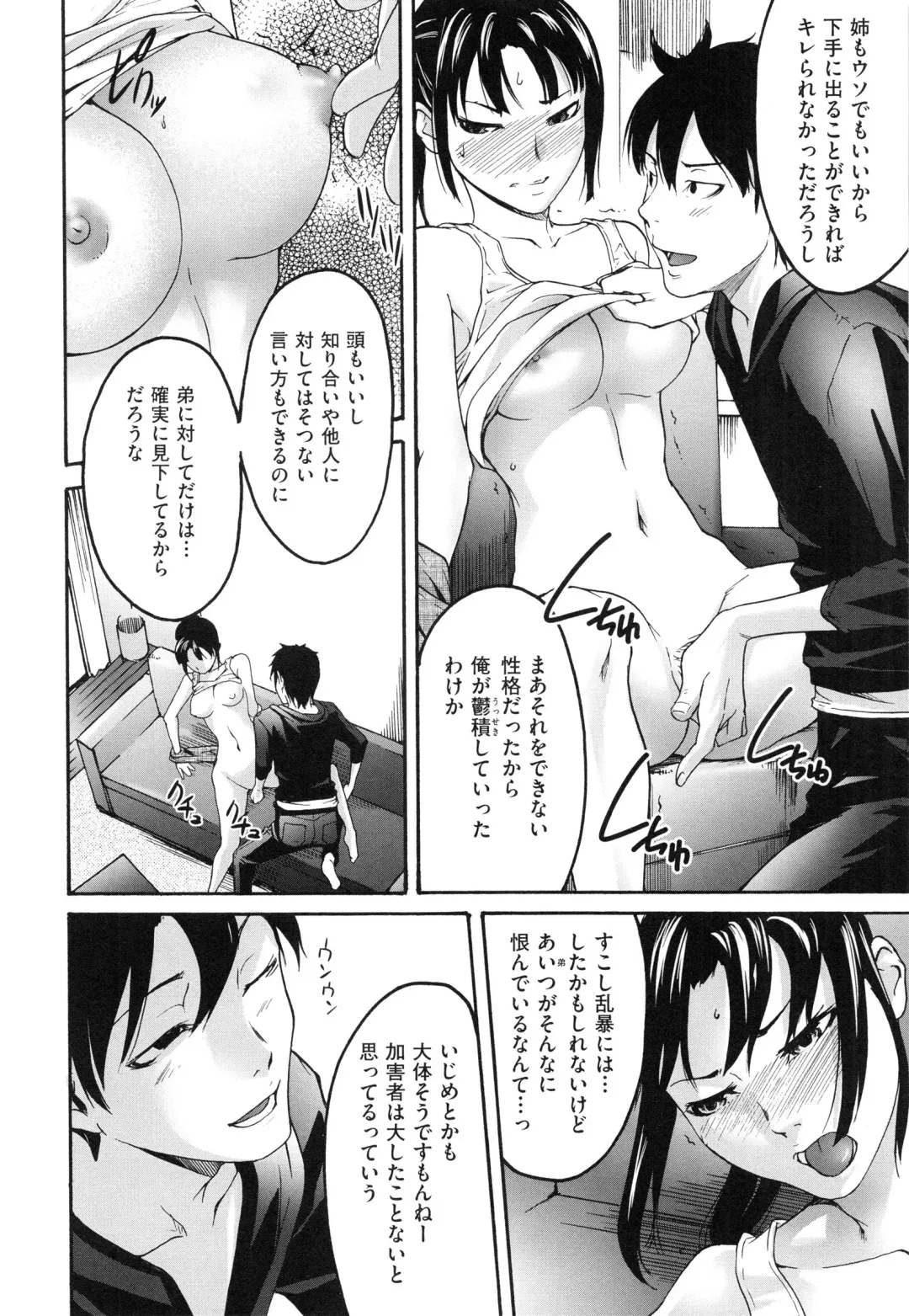 [Ube Yoshiki] Koinetsu Lips - LOVE&HEAT LIPS Fhentai - Page 40