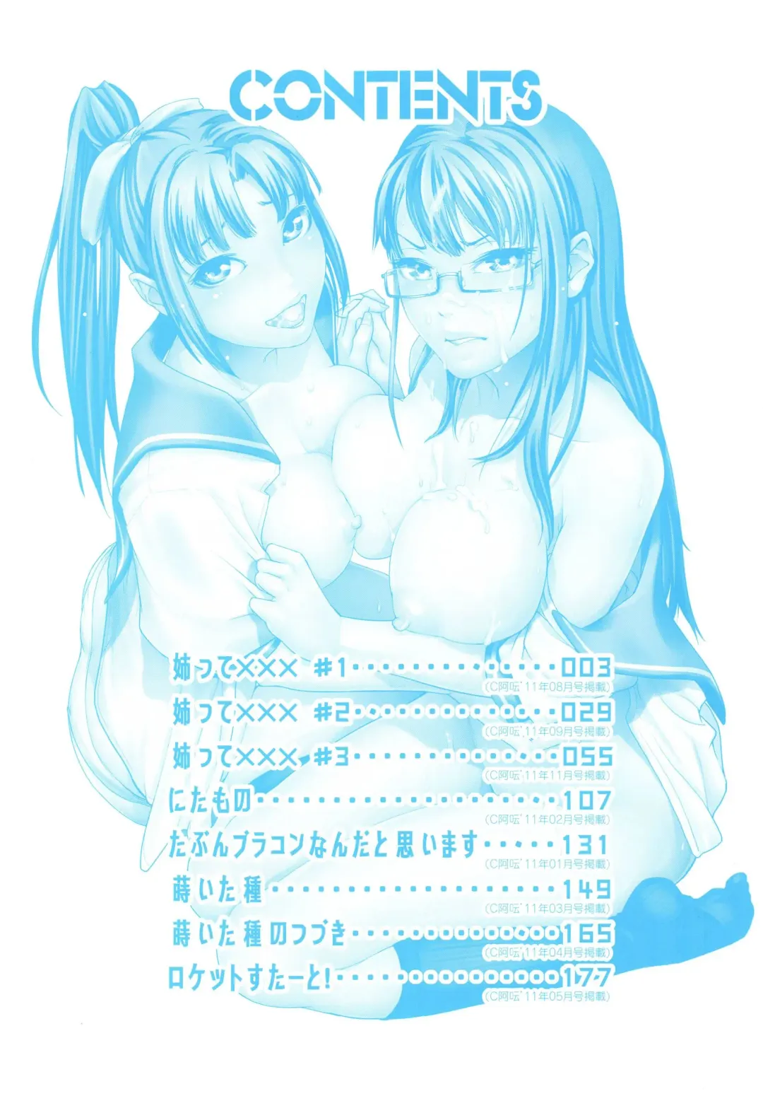 [Ube Yoshiki] Koinetsu Lips - LOVE&HEAT LIPS Fhentai - Page 6