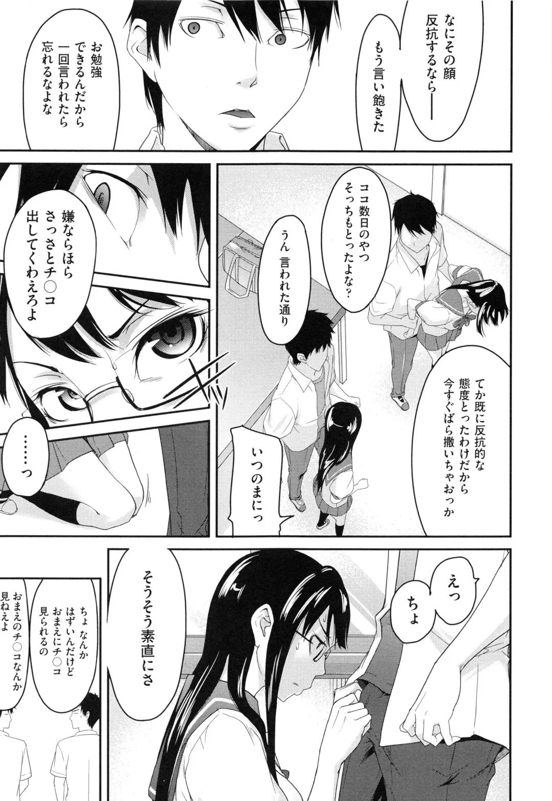 [Ube Yoshiki] Koinetsu Lips - LOVE&HEAT LIPS Fhentai - Page 67