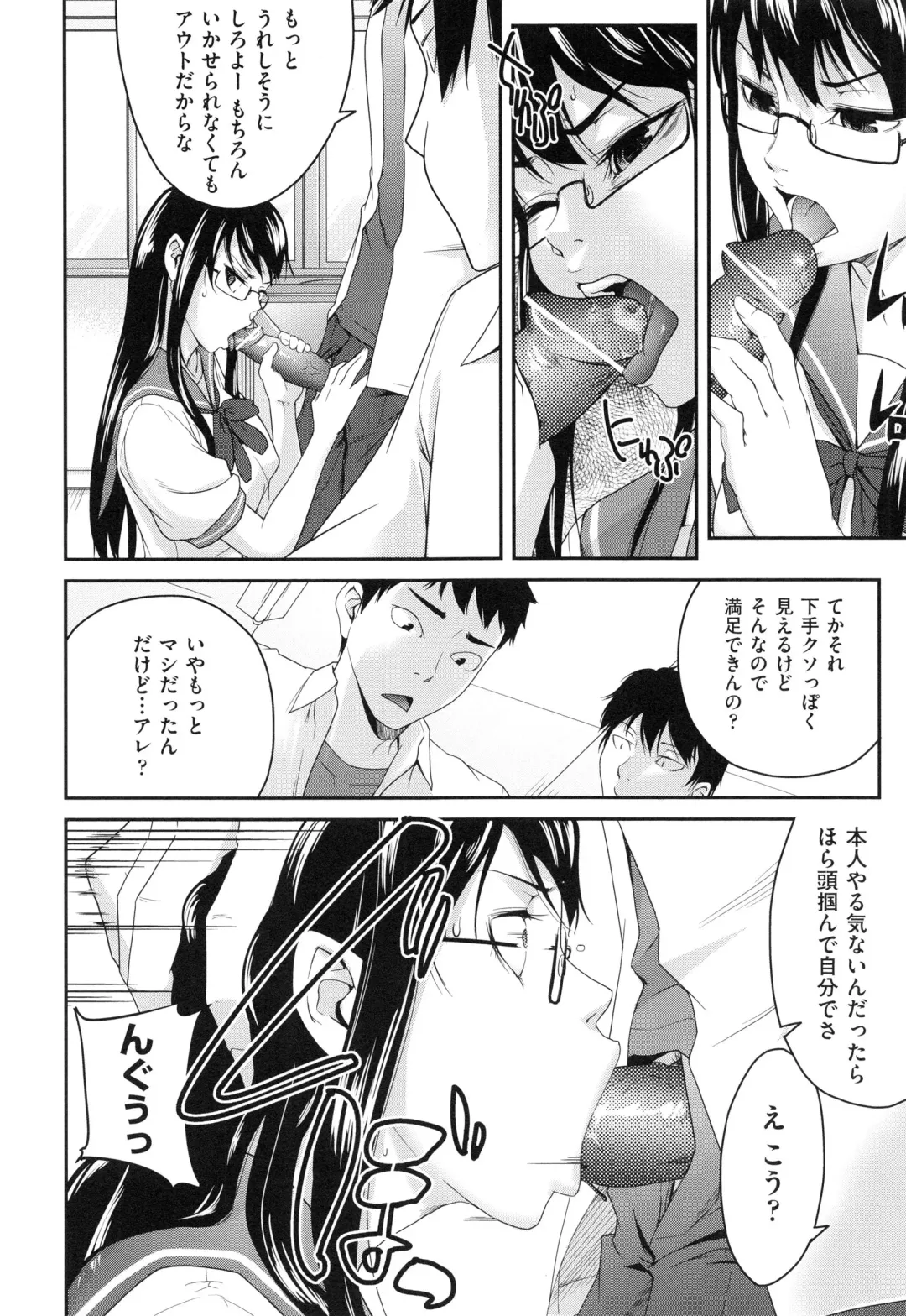 [Ube Yoshiki] Koinetsu Lips - LOVE&HEAT LIPS Fhentai - Page 68