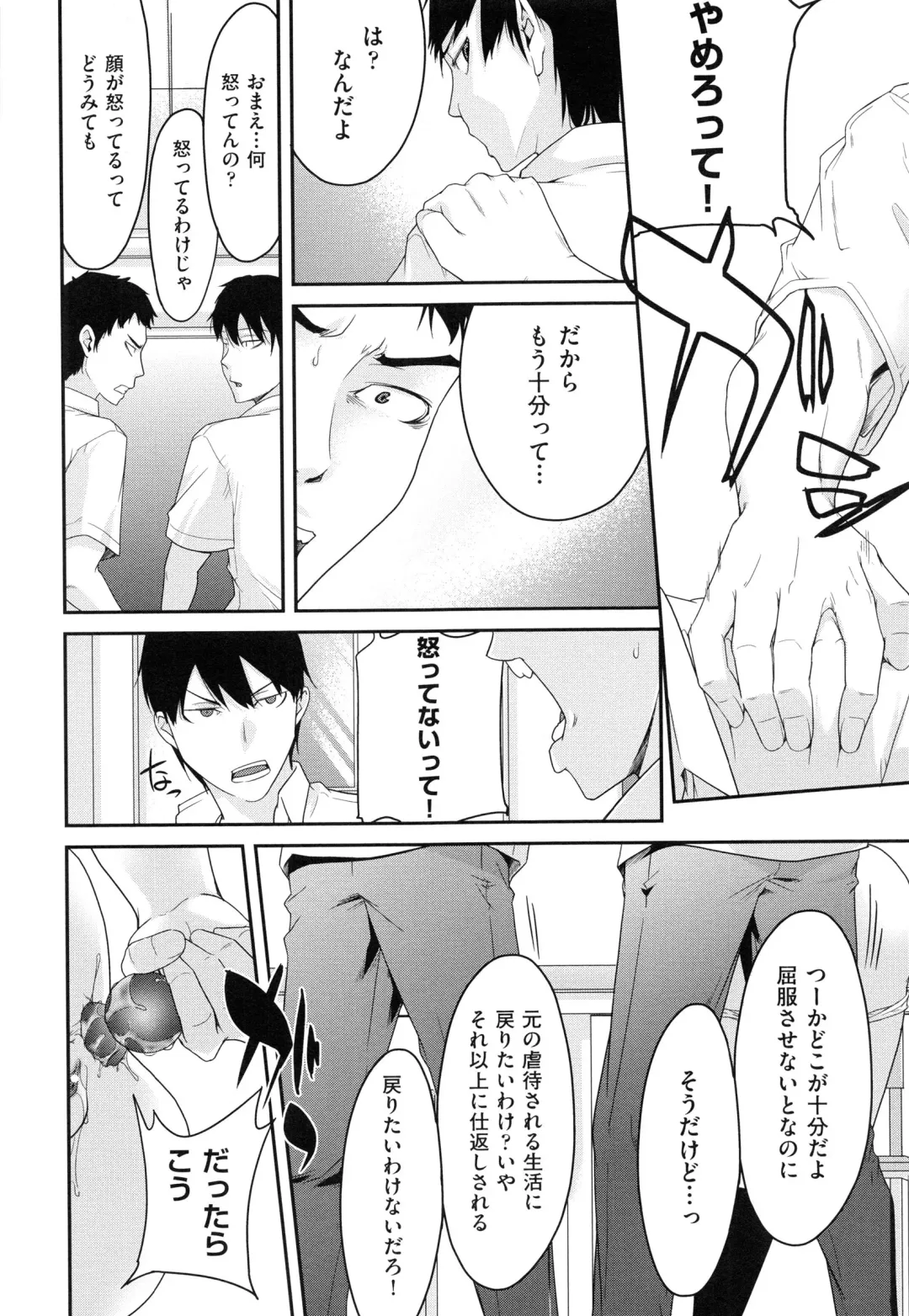 [Ube Yoshiki] Koinetsu Lips - LOVE&HEAT LIPS Fhentai - Page 74