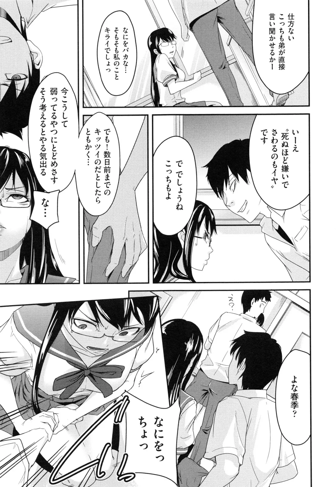 [Ube Yoshiki] Koinetsu Lips - LOVE&HEAT LIPS Fhentai - Page 79