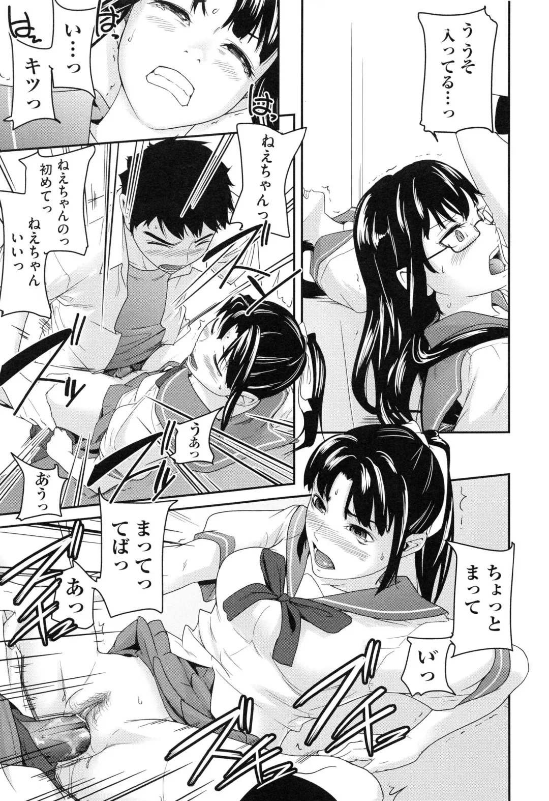 [Ube Yoshiki] Koinetsu Lips - LOVE&HEAT LIPS Fhentai - Page 83