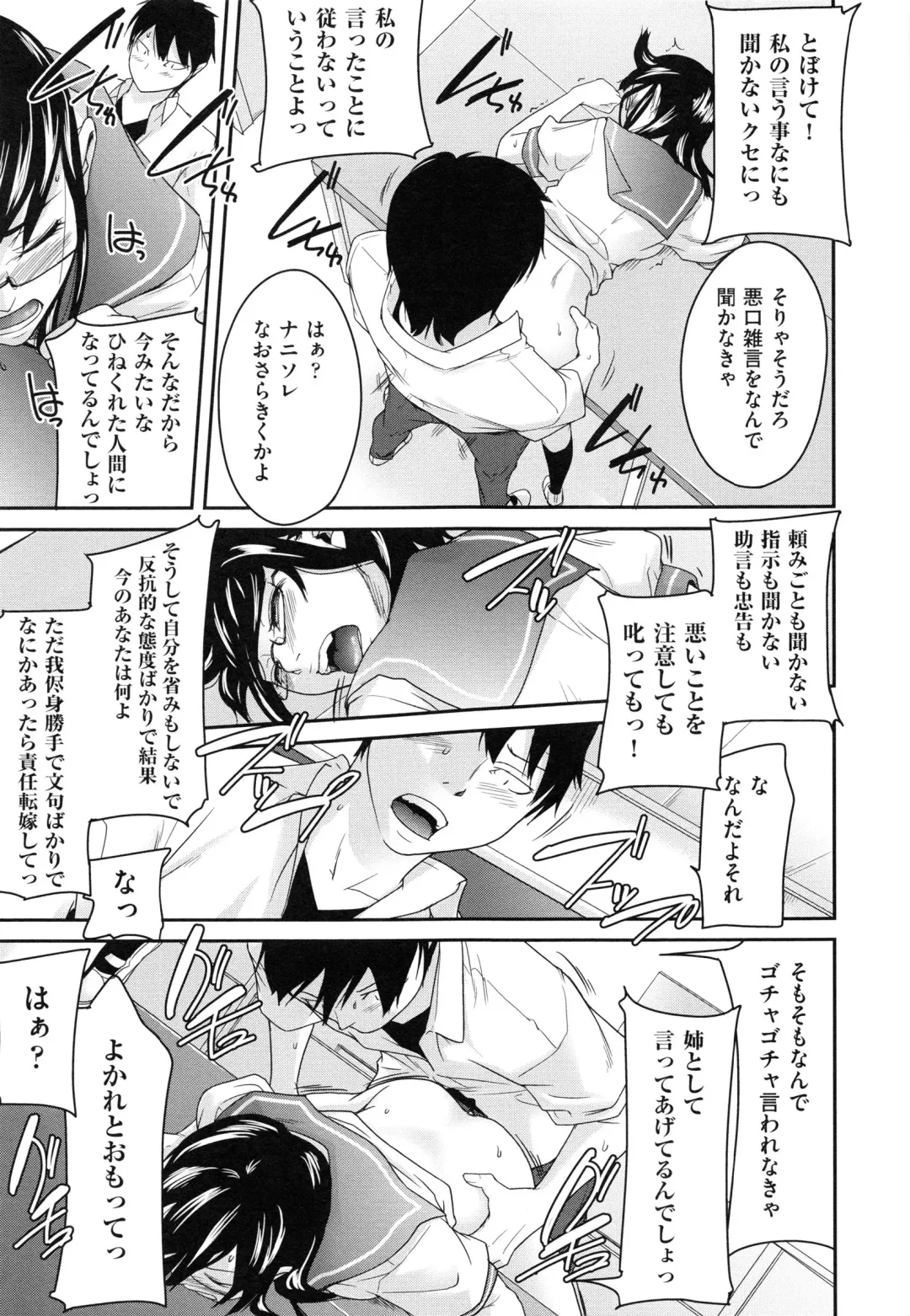 [Ube Yoshiki] Koinetsu Lips - LOVE&HEAT LIPS Fhentai - Page 91