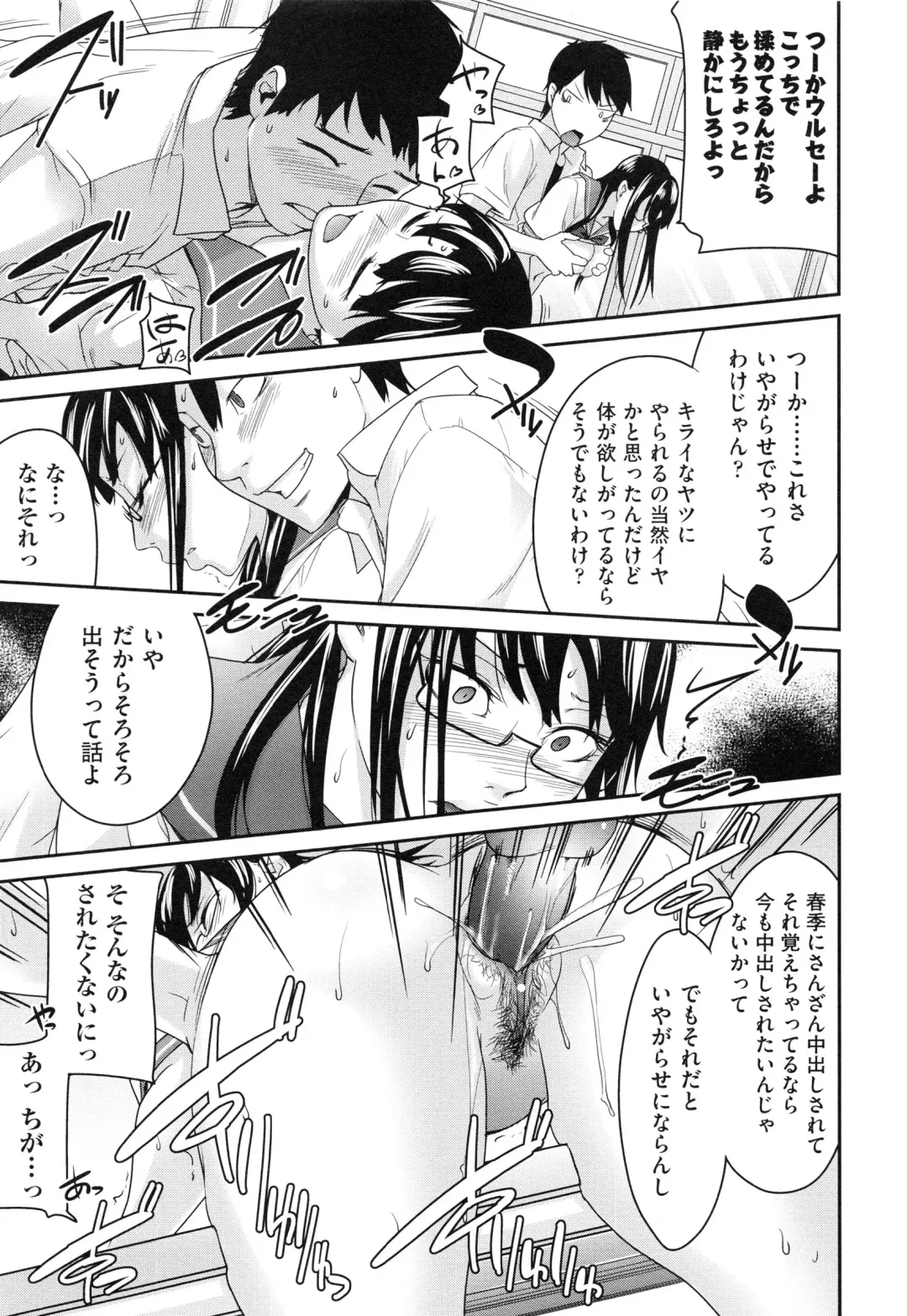 [Ube Yoshiki] Koinetsu Lips - LOVE&HEAT LIPS Fhentai - Page 93