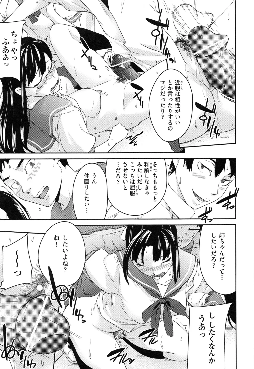 [Ube Yoshiki] Koinetsu Lips - LOVE&HEAT LIPS Fhentai - Page 99