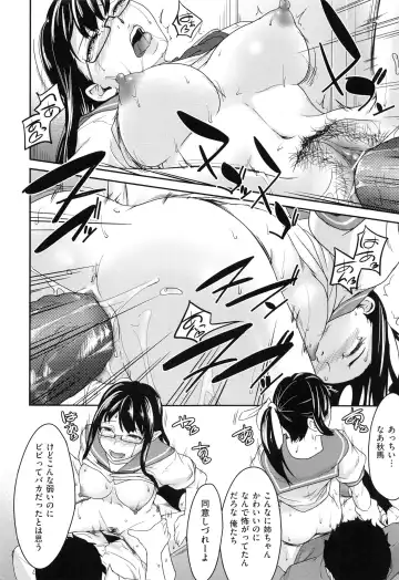 [Ube Yoshiki] Koinetsu Lips - LOVE&HEAT LIPS Fhentai - Page 102