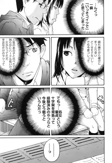 [Ube Yoshiki] Koinetsu Lips - LOVE&HEAT LIPS Fhentai - Page 115