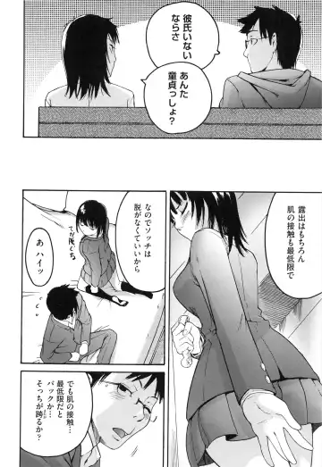 [Ube Yoshiki] Koinetsu Lips - LOVE&HEAT LIPS Fhentai - Page 116