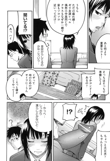 [Ube Yoshiki] Koinetsu Lips - LOVE&HEAT LIPS Fhentai - Page 118