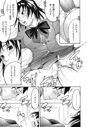 [Ube Yoshiki] Koinetsu Lips - LOVE&HEAT LIPS Fhentai - Page 127