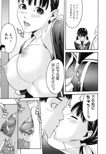 [Ube Yoshiki] Koinetsu Lips - LOVE&HEAT LIPS Fhentai - Page 155