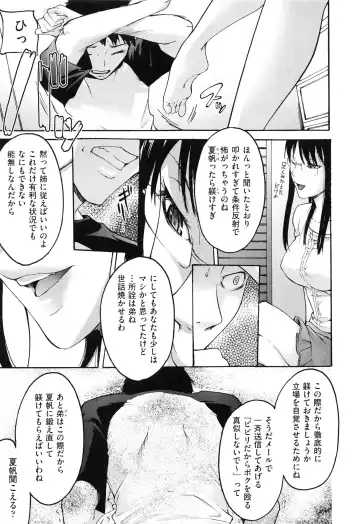 [Ube Yoshiki] Koinetsu Lips - LOVE&HEAT LIPS Fhentai - Page 17
