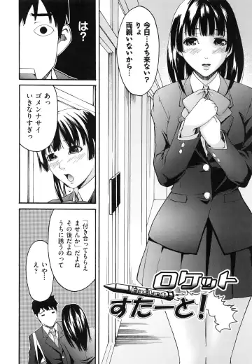 [Ube Yoshiki] Koinetsu Lips - LOVE&HEAT LIPS Fhentai - Page 182