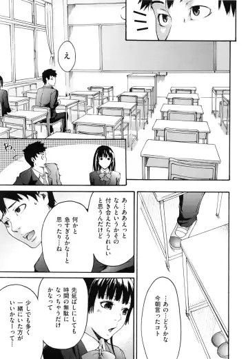 [Ube Yoshiki] Koinetsu Lips - LOVE&HEAT LIPS Fhentai - Page 185