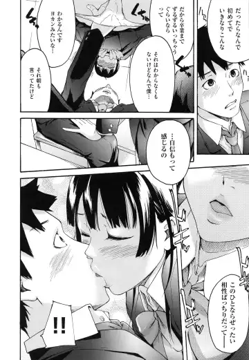 [Ube Yoshiki] Koinetsu Lips - LOVE&HEAT LIPS Fhentai - Page 190