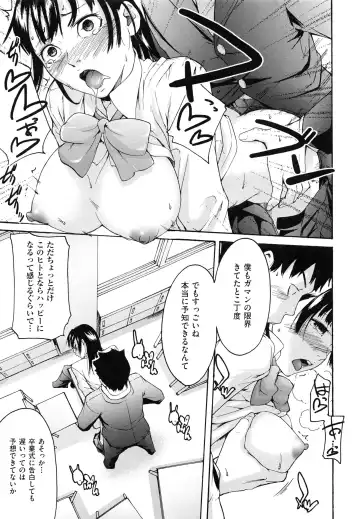 [Ube Yoshiki] Koinetsu Lips - LOVE&HEAT LIPS Fhentai - Page 199