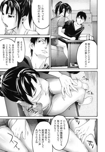 [Ube Yoshiki] Koinetsu Lips - LOVE&HEAT LIPS Fhentai - Page 35