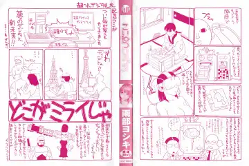 [Ube Yoshiki] Koinetsu Lips - LOVE&HEAT LIPS Fhentai - Page 4