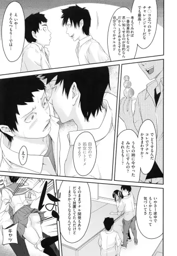 [Ube Yoshiki] Koinetsu Lips - LOVE&HEAT LIPS Fhentai - Page 77