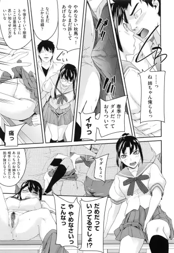 [Ube Yoshiki] Koinetsu Lips - LOVE&HEAT LIPS Fhentai - Page 81