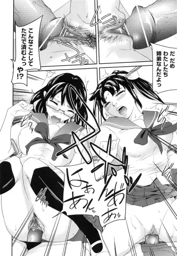 [Ube Yoshiki] Koinetsu Lips - LOVE&HEAT LIPS Fhentai - Page 82