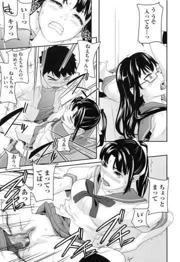 [Ube Yoshiki] Koinetsu Lips - LOVE&HEAT LIPS Fhentai - Page 83