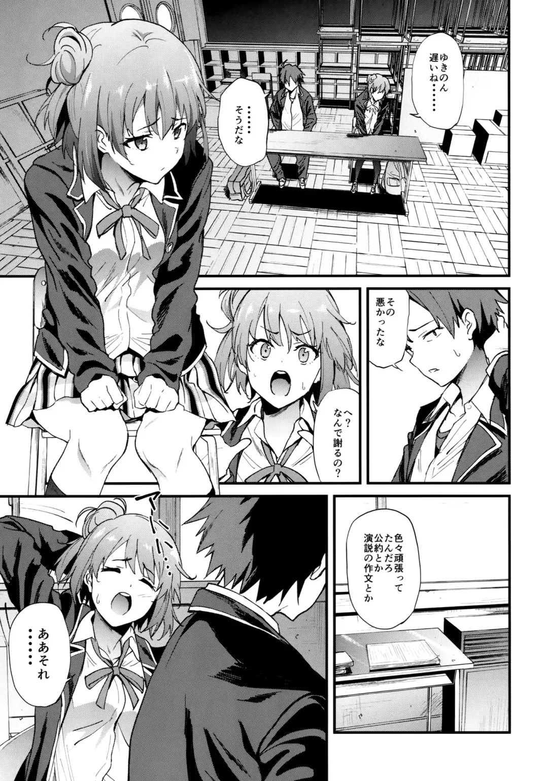 [Yoshiki] Yahari Ore wa Hentai Love Come ga Ii. 4 Fhentai - Page 2