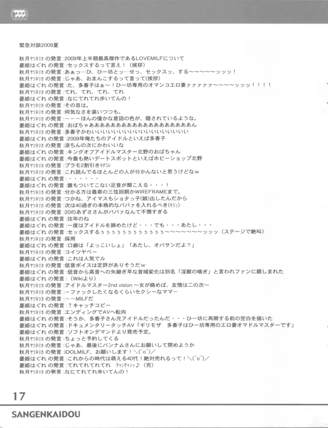 [Mifune Yatsune] RANSUHOUSIKI 40 Fhentai - Page 17