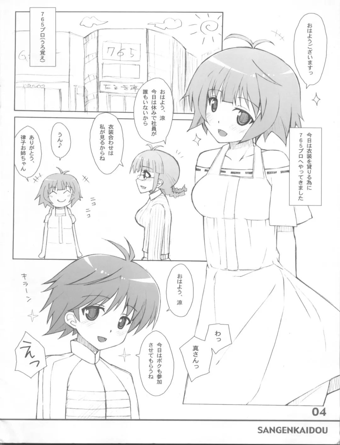 [Mifune Yatsune] RANSUHOUSIKI 40 Fhentai - Page 4