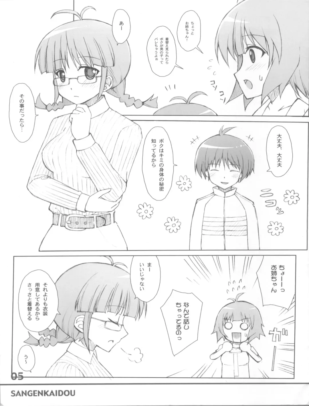 [Mifune Yatsune] RANSUHOUSIKI 40 Fhentai - Page 5